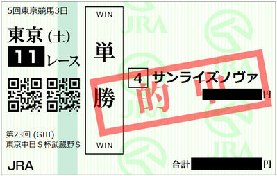 2018年11月10日東京11R