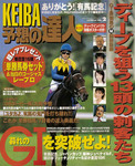KEIBAͽ�ۤ�ã��VOL.2