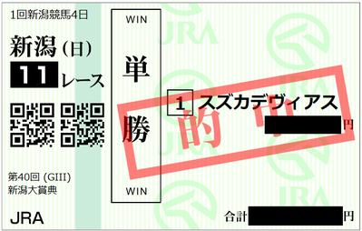 2018年5月6日新潟11R