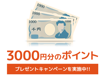 FUN競馬ポイント