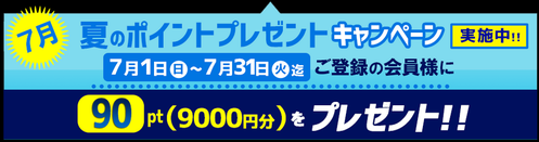 競馬劇場7月