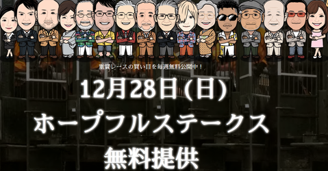 JHAホープフルS