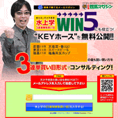 競馬マガジン天皇賞