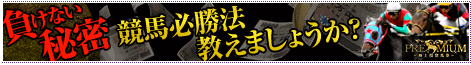 PREMIUM香港