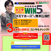 【競馬マガジン】キャプチャー170-170