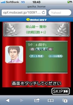 ウイニングポスト4