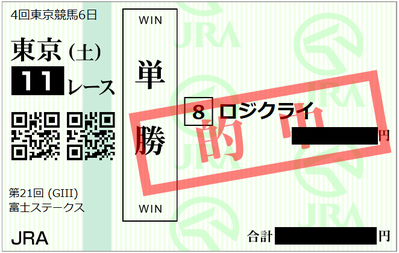 2018年10月20日東京11R
