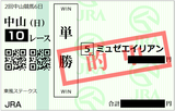 2018年3月11日中山10R