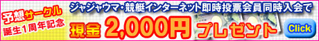 ジャジャウマ