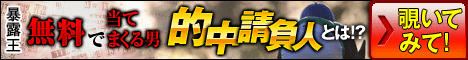 暴露王:マイルCS週468_60