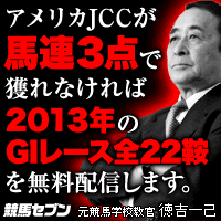 ¼·µ³¤Î²ñ¡§¥¢¥á¥ê¥«JCC200-200