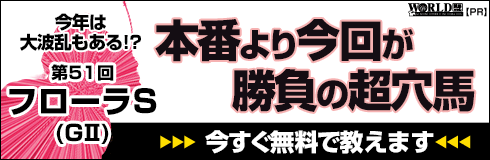 ワールド:フローラS490-160