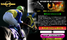 lucky有馬