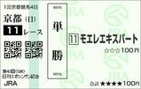 ���⥨�쥨�����ѡ��� ���󥶥�ǰ(2009ǯ)