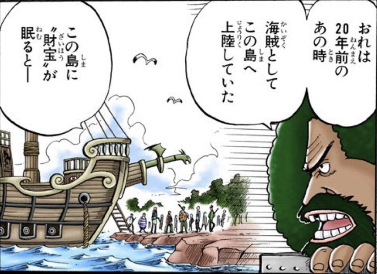悲報 One Piece ルフィ ガイモンを麦わら一味に誘う 多分仲間に