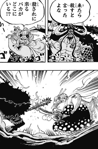 One Piece ワンピース カイドウとビッグマムが同盟を組む事に すぐ夫婦喧嘩するだろwwwwww 気まぐれアニメ速報