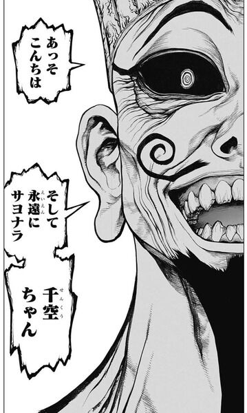 速報 Dr Stone ドクターストーン 千空 最終決戦といこうじゃねえか 生きている千空を見て驚くイバラさんの反応が爽快wwwwwwwww 気まぐれアニメ速報