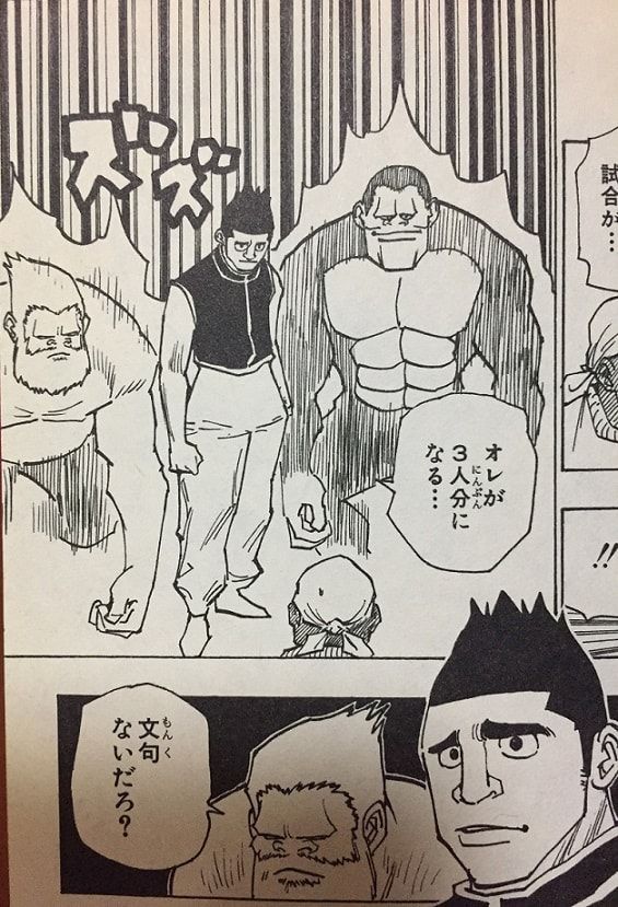 ハンターハンター ゴレイヌさん お笑い芸人のゴリさんをモデルにし
