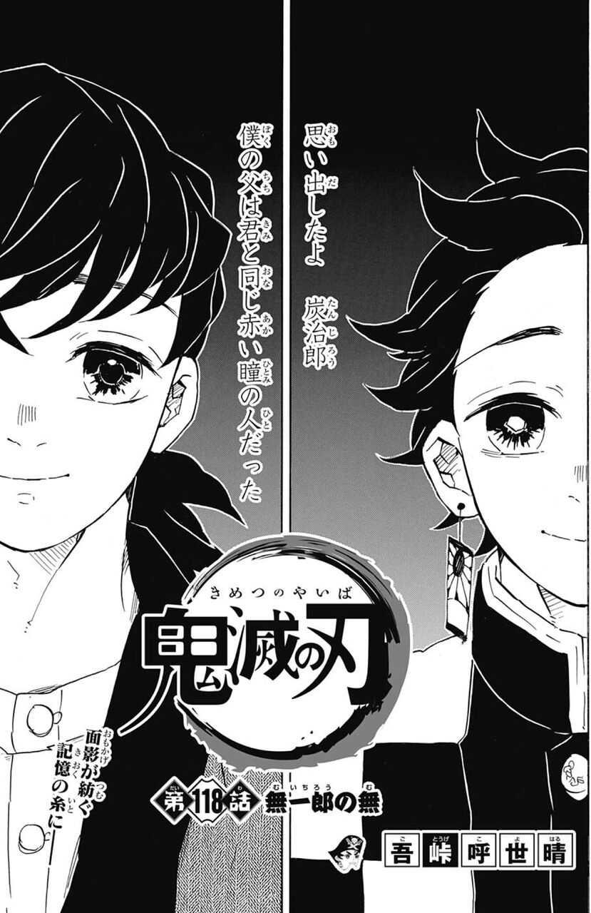 最高 きめつのやいば漫画無一郎 がじゃなたろう 最高 きめつのやいば漫画無一郎 がじゃなたろう