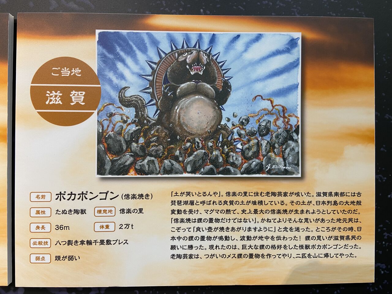 ご当地怪獣って知ってますか？ : サン工芸のつぶやき