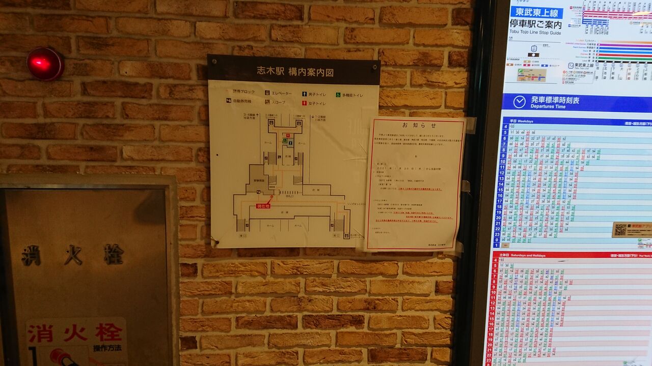 ここにもサン工芸 東武東上線志木駅 サン工芸のつぶやき ここにもサン工芸 東武東上線志木駅 サン工芸のつぶやき