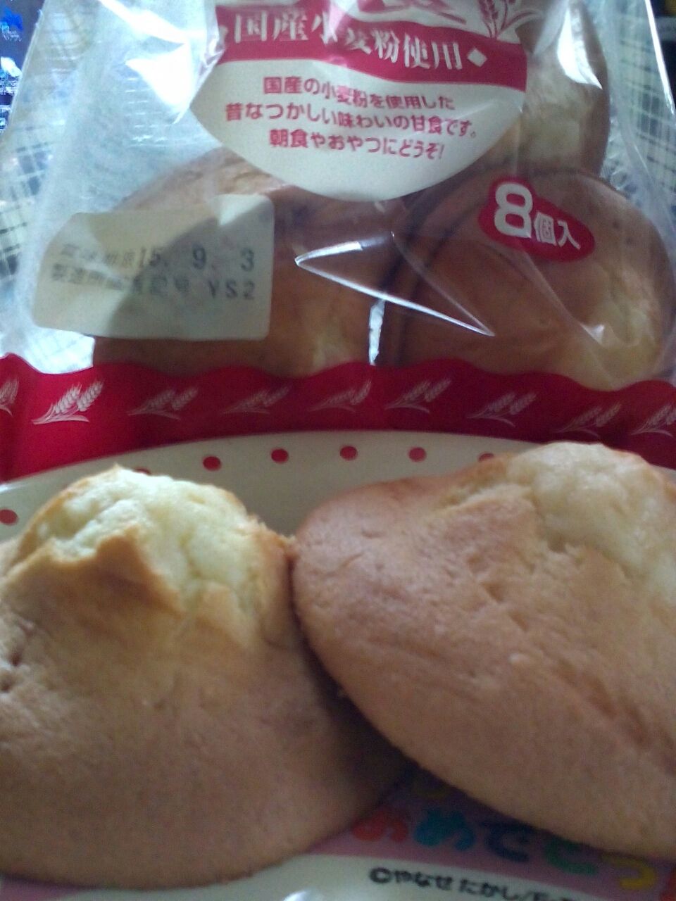 ヤマザキ 甘食 パンを愛でる