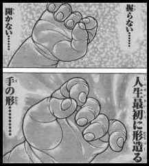 菩薩の拳 Bambooのブログ 菩薩の拳 Bambooのブログ