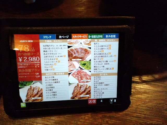 あぶり屋 太田店 78品食べ放題コース 外食したら画像をupするブログ あぶり屋 太田店 78品食べ放題コース 外食したら画像をupするブログ