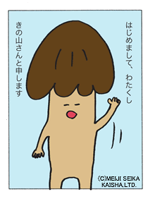 きの山さん 32歳 大阪府 さにー ぶろぐ