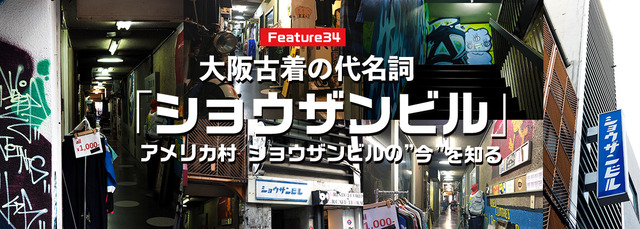 09-2特集表-pc中ショウザン-1200x430