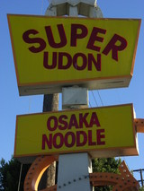 udon