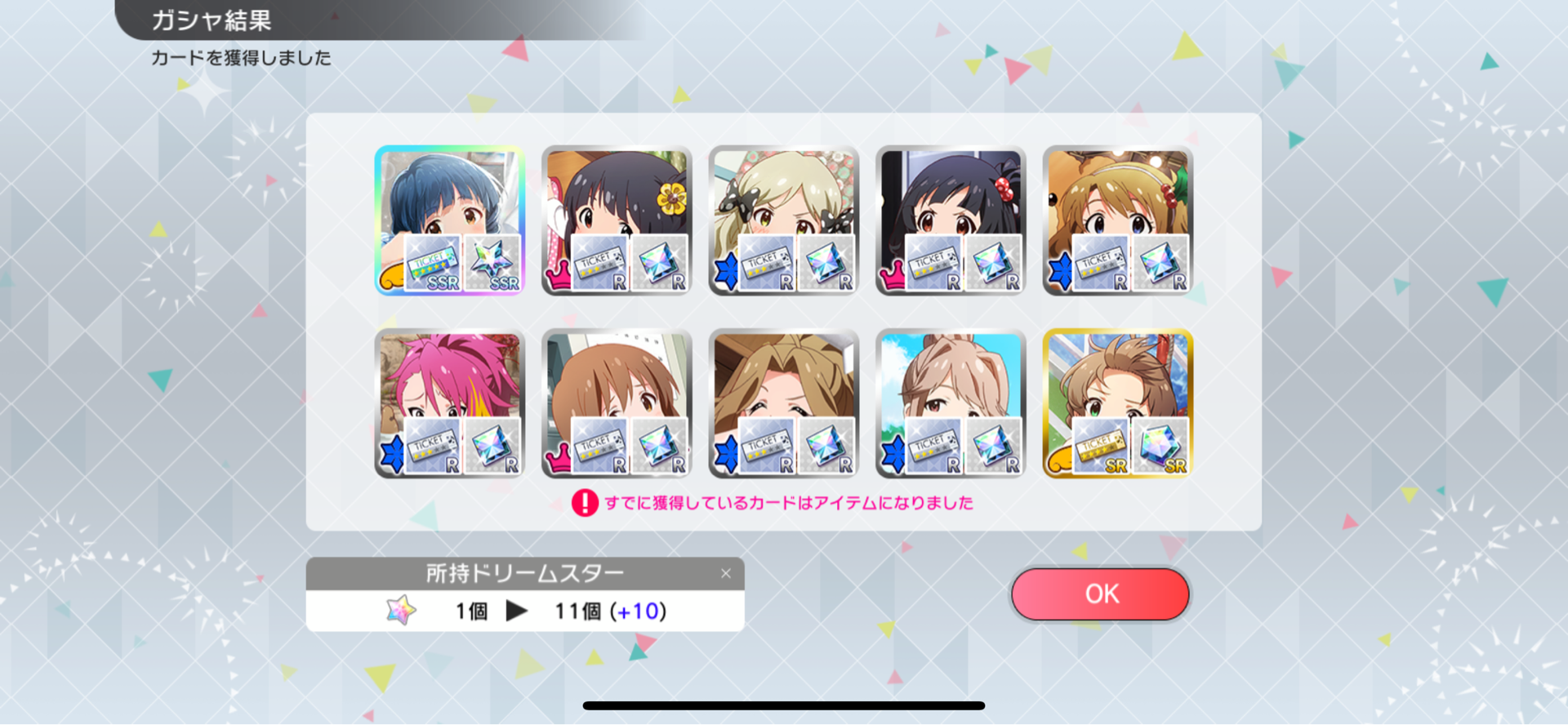 ミリシタ フェス限まつり出るまで回したら アイマスきまぐれ日記