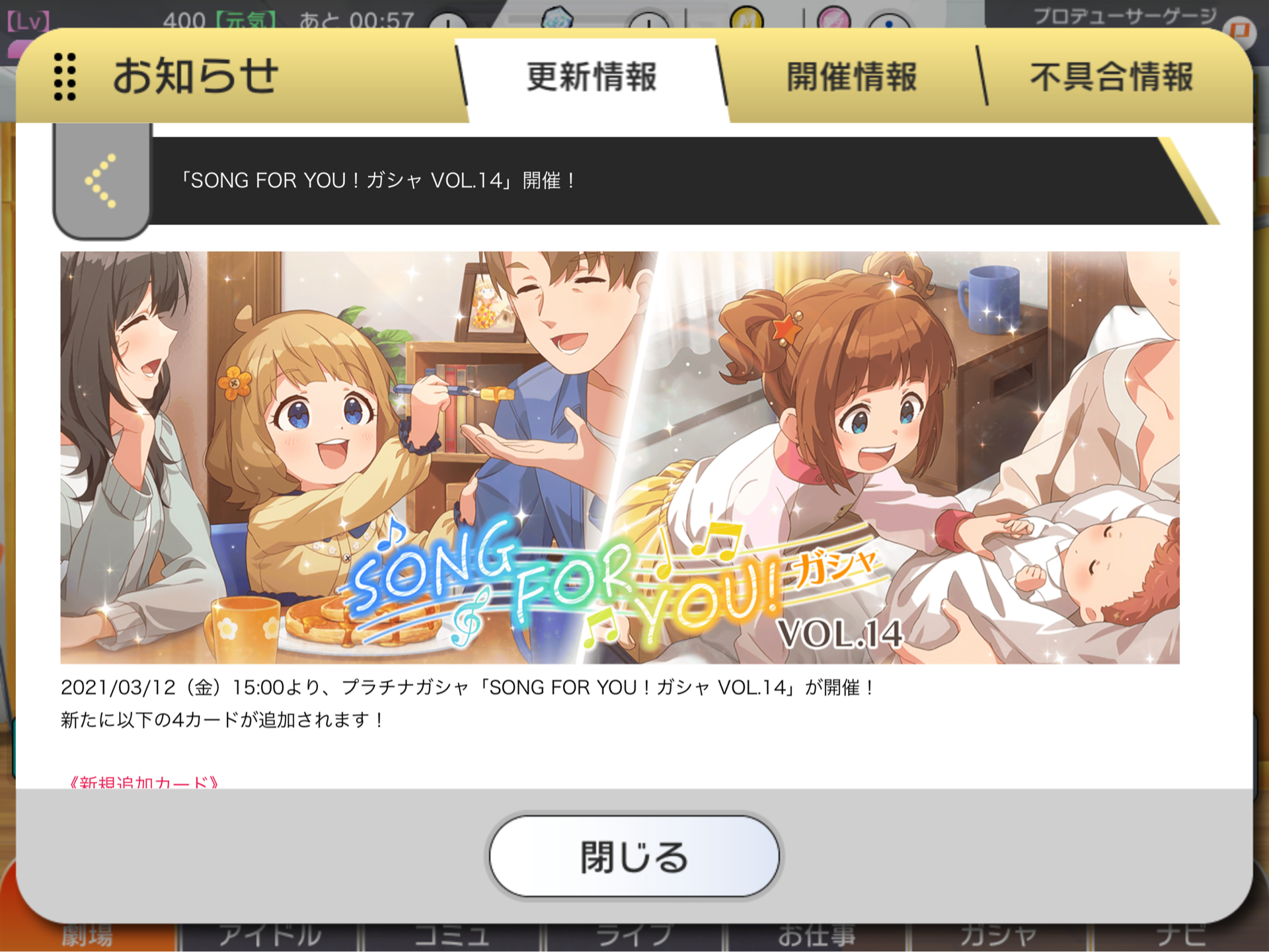 ミリシタ S4uやよいと桃子が欲しい アイマスきまぐれ日記