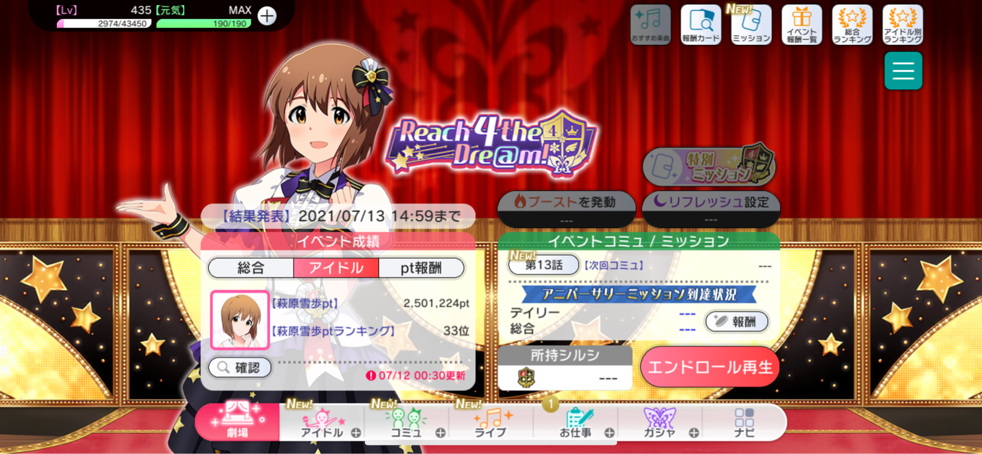 ミリシタ 4周年イベントの結果 アイマスきまぐれ日記