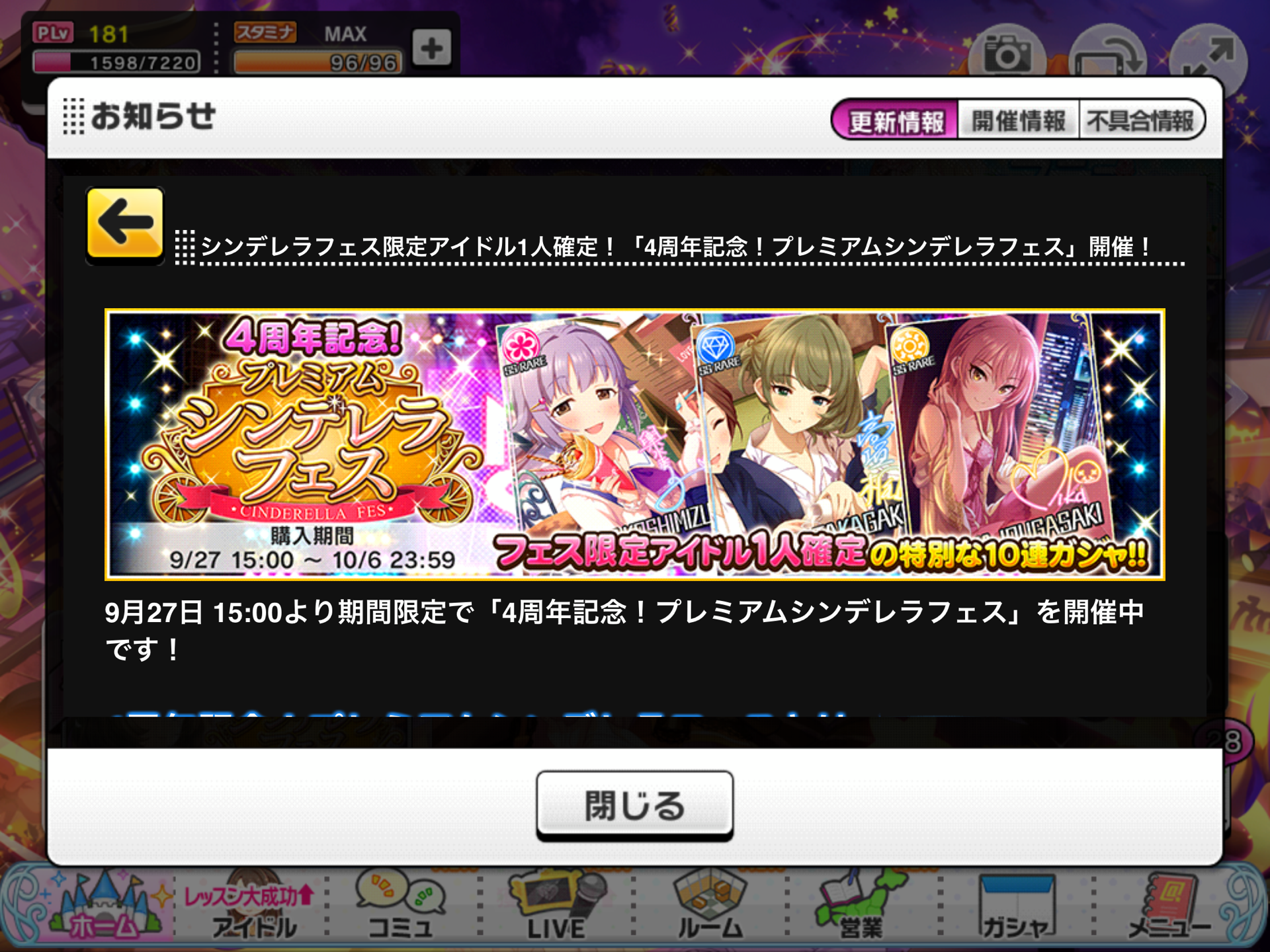 デレステ ミリシタとデレステのきまぐれ日記 デレステ ミリシタとデレステのきまぐれ日記