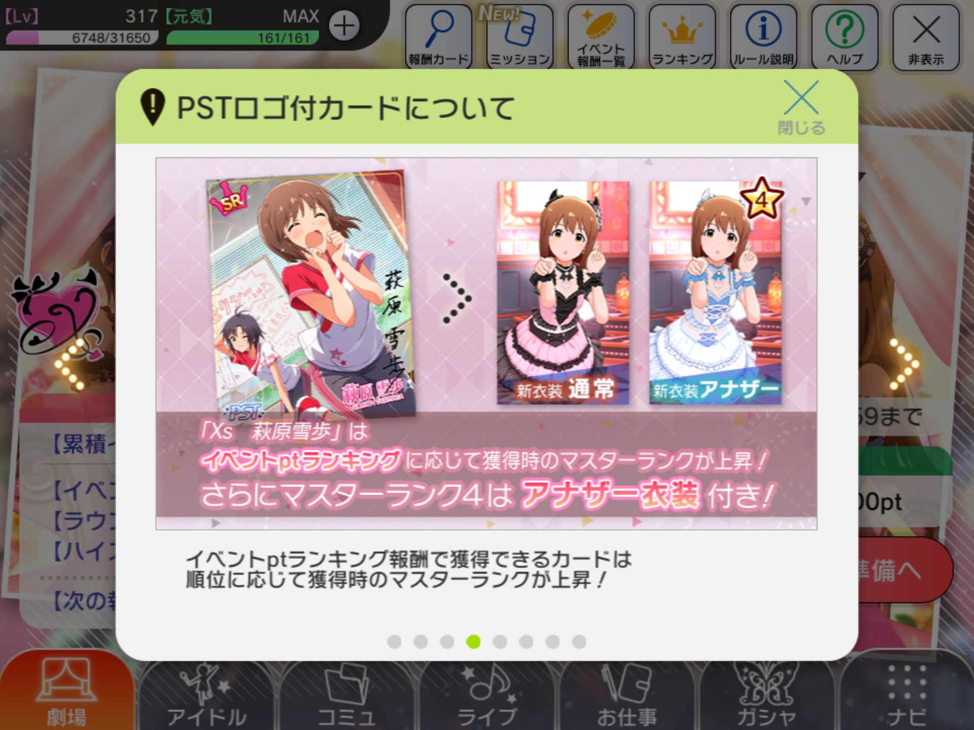 ミリシタ 全力でラビットファーを走る アイマスきまぐれ日記 ミリシタ 全力でラビットファーを走る アイマスきまぐれ日記