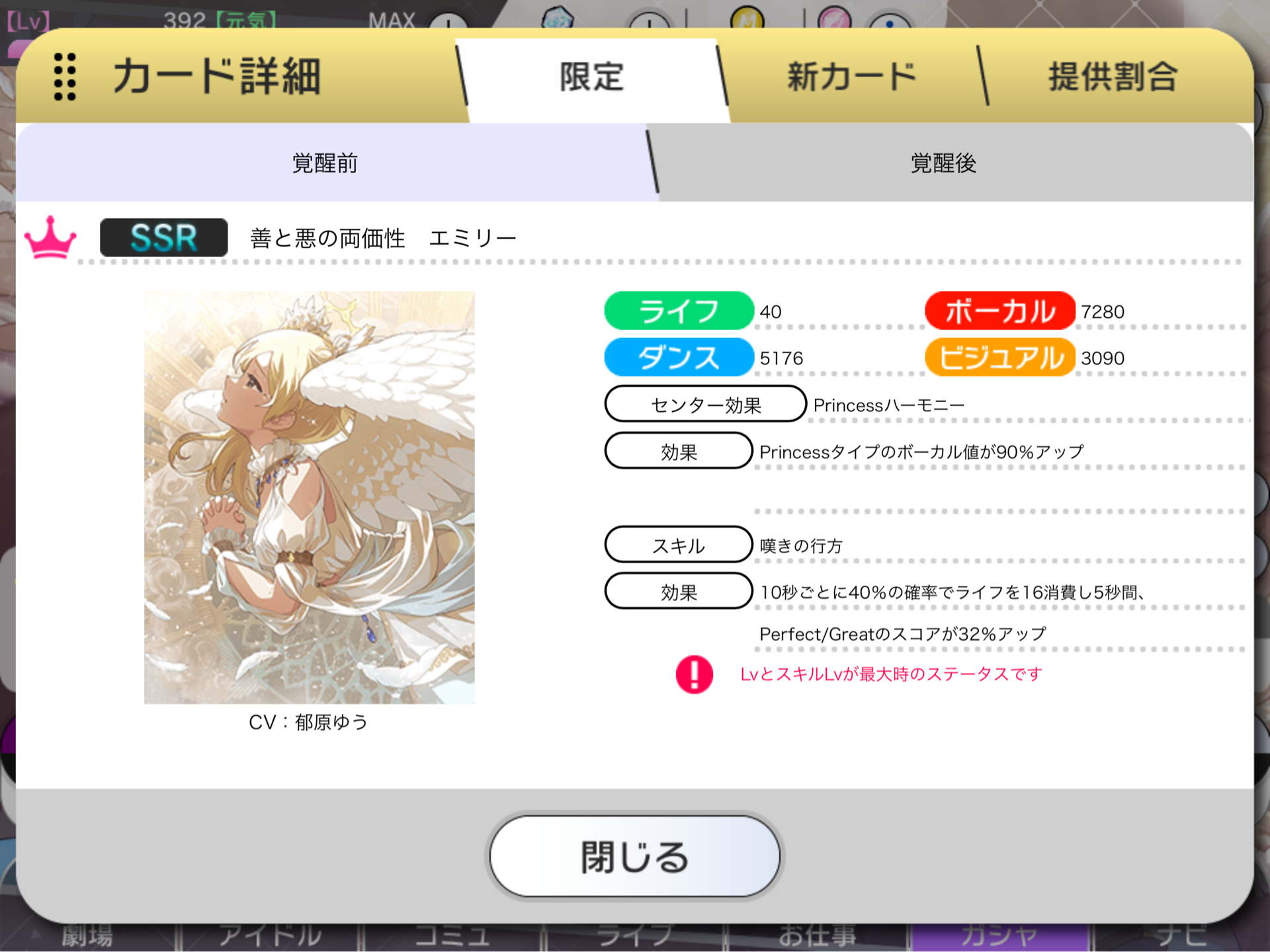 ミリシタ 限定２エミリーが欲しい アイマスきまぐれ日記