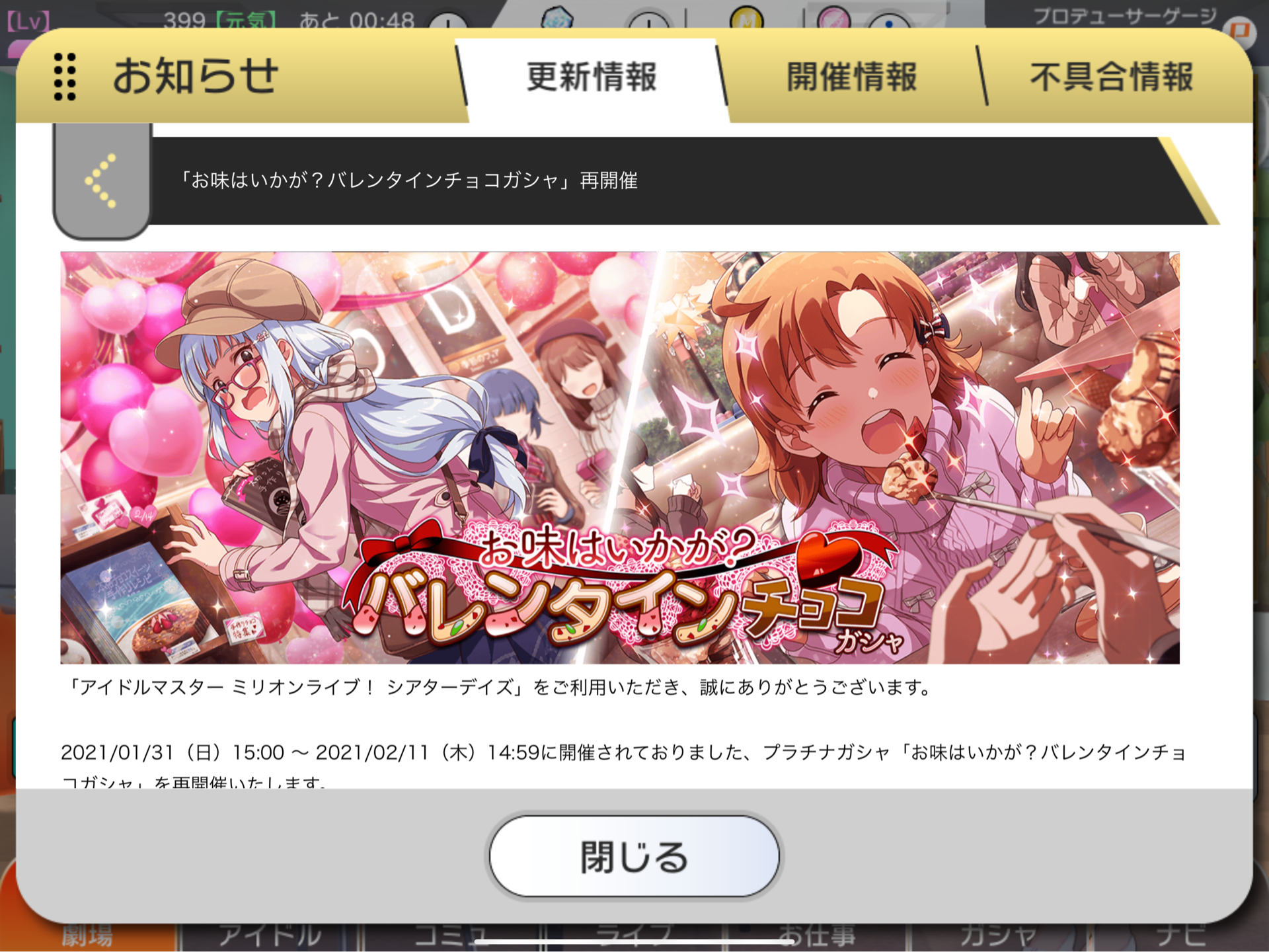ミリシタ 限定可奈 が欲しい アイマスきまぐれ日記