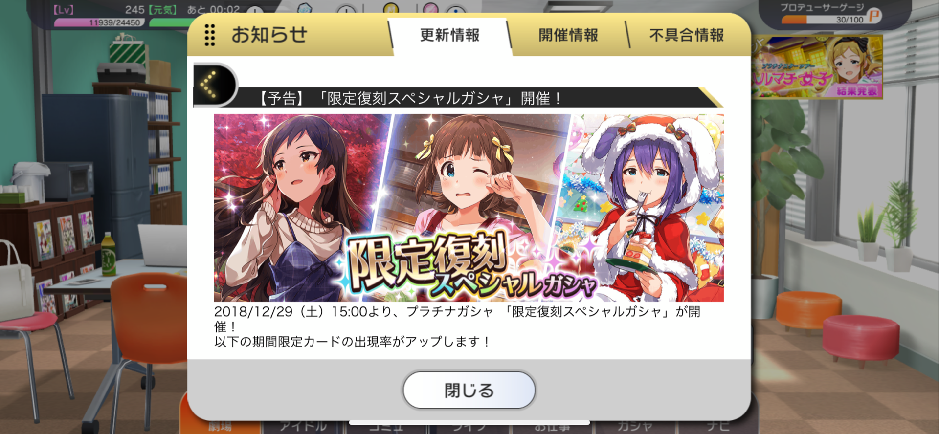 ミリシタ 限定復刻ガシャと限定確定と アイマスきまぐれ日記 ミリシタ 限定復刻ガシャと限定確定と アイマスきまぐれ日記