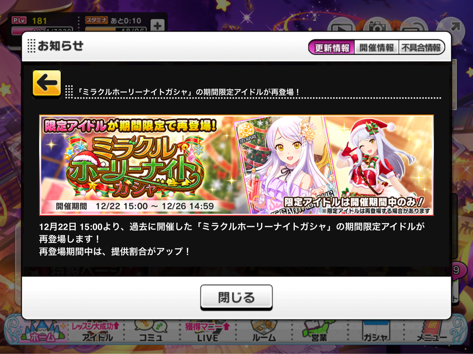 デレステ 復刻限定イヴが欲しい ミリシタとデレステのきまぐれ日記