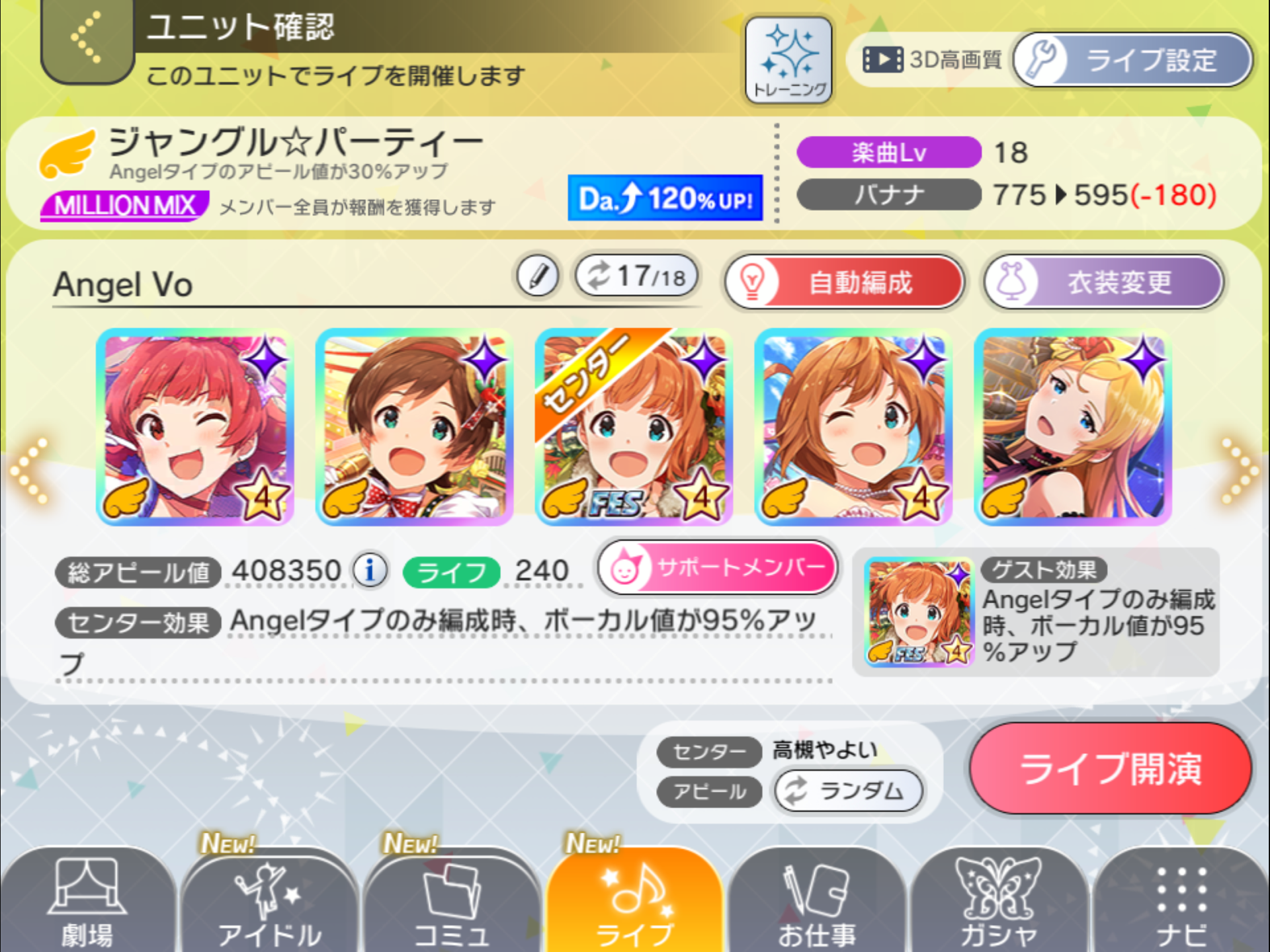 ミリシタ ジャングル パーティーが楽しい アイマスきまぐれ日記