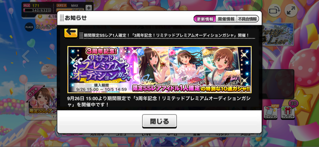 デレステ 復刻 ハロウィンガシャと限定確定ガシャを回した アイマスきまぐれ日記 デレステ 復刻 ハロウィンガシャと限定確定ガシャを回した アイマスきまぐれ日記