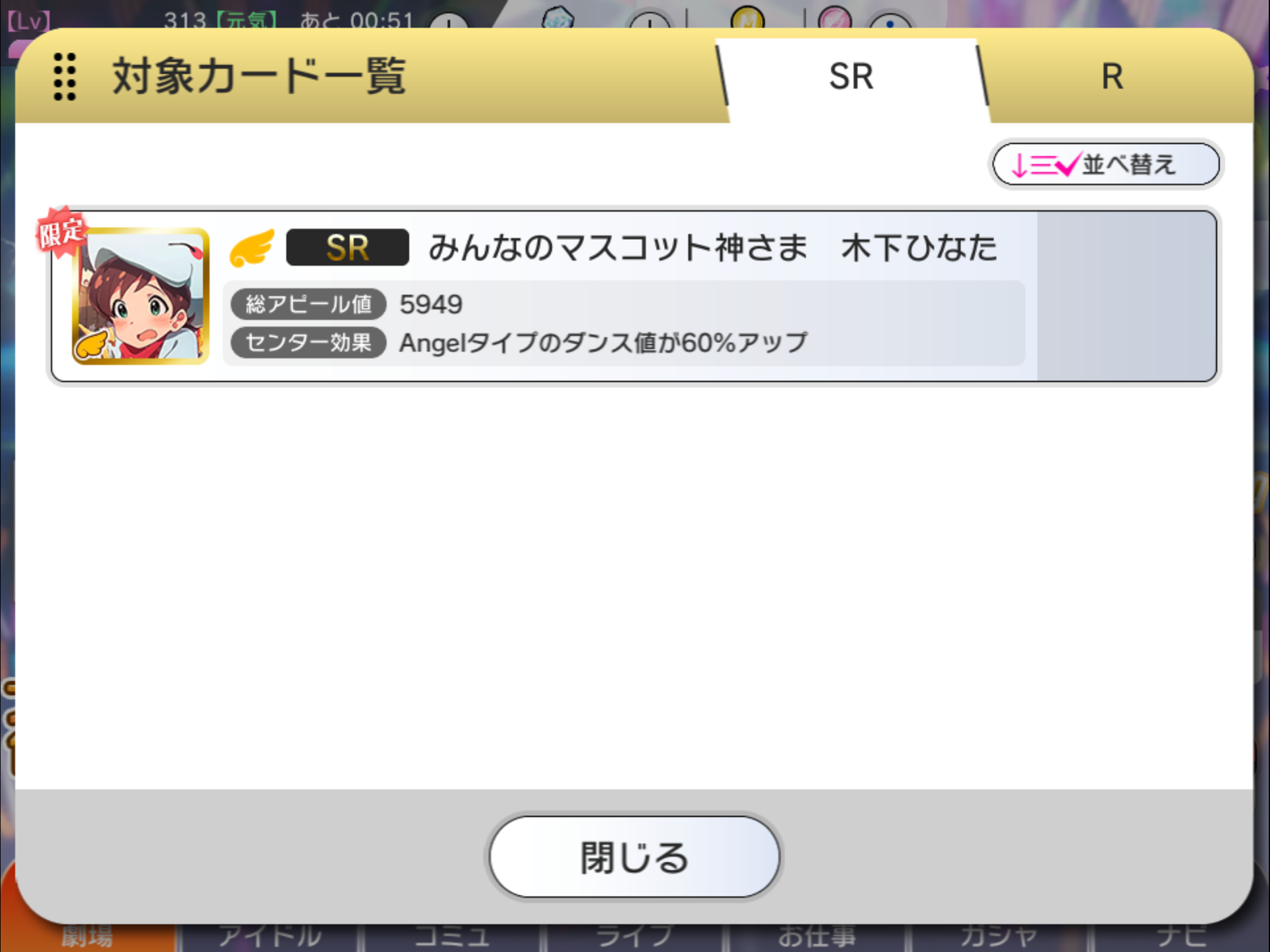 ミリシタ 限定入りssr確定とセレチケとファンタジーガシャ アイマスきまぐれ日記