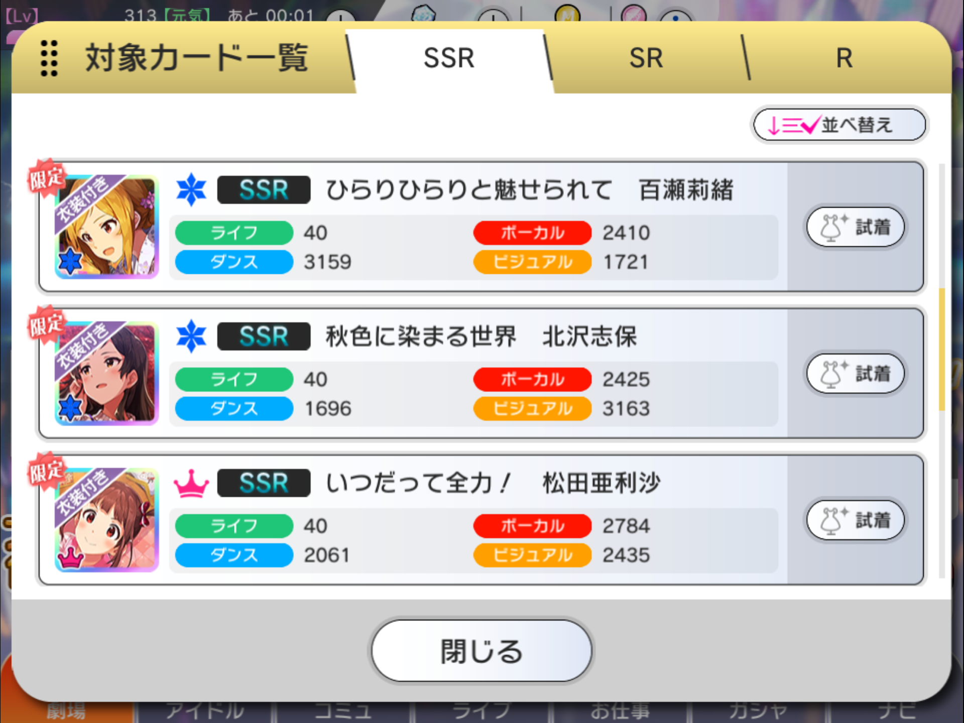 ミリシタ 限定入りssr確定とセレチケとファンタジーガシャ アイマスきまぐれ日記