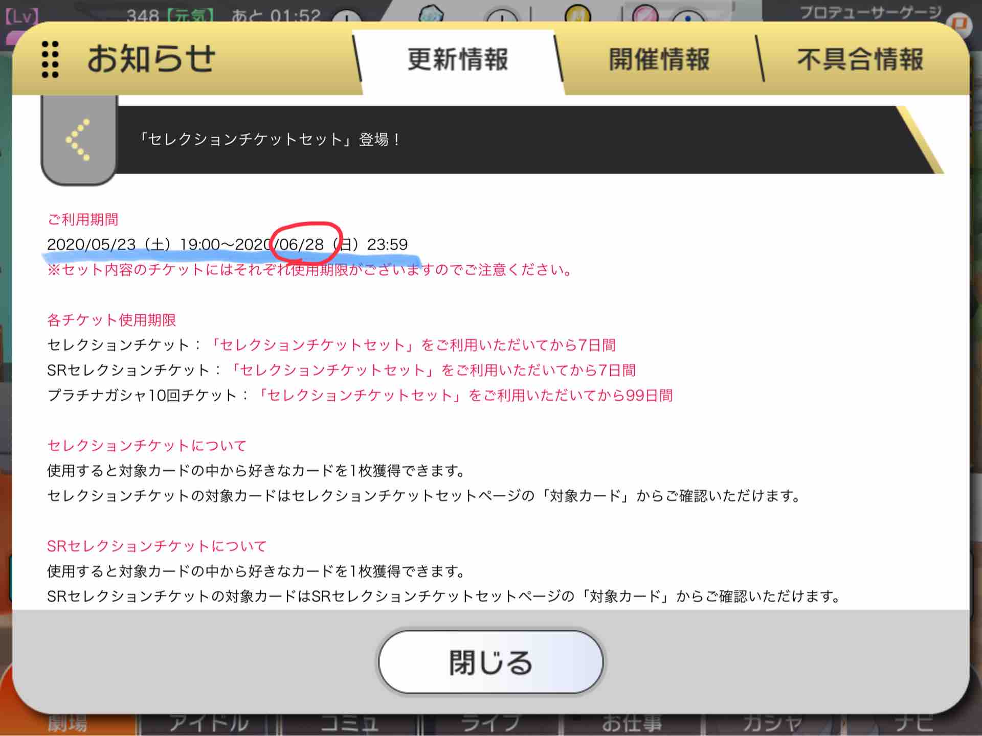 ミリシタ セレチケ君に決めた 5 23 アイマスきまぐれ日記 ミリシタ セレチケ君に決めた 5 23 アイマスきまぐれ日記