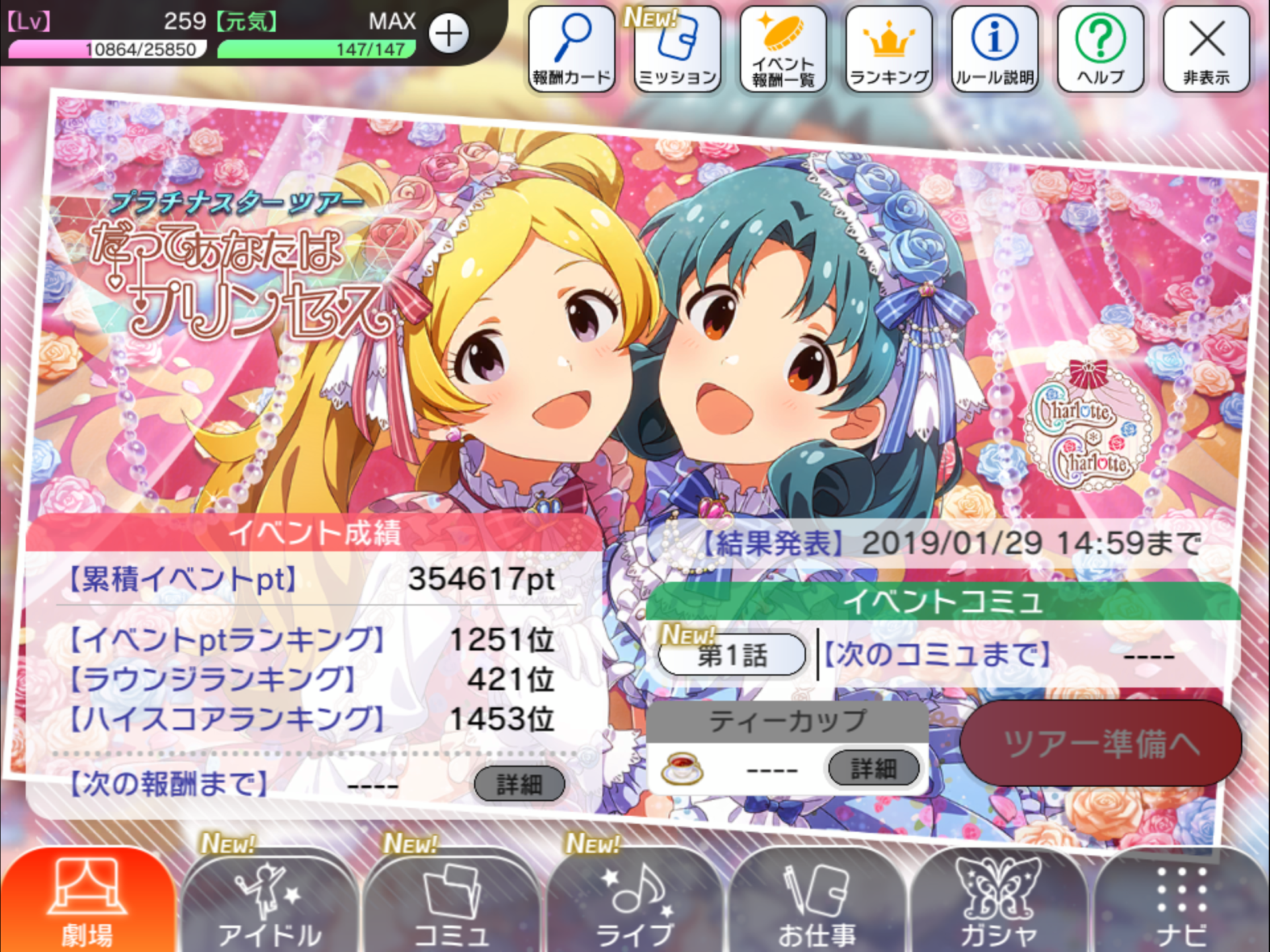 ミリシタ だってあなたはプリンセス アナザー衣装が良い アイマスきまぐれ日記 ミリシタ だってあなたはプリンセス アナザー衣装が良い アイマスきまぐれ日記