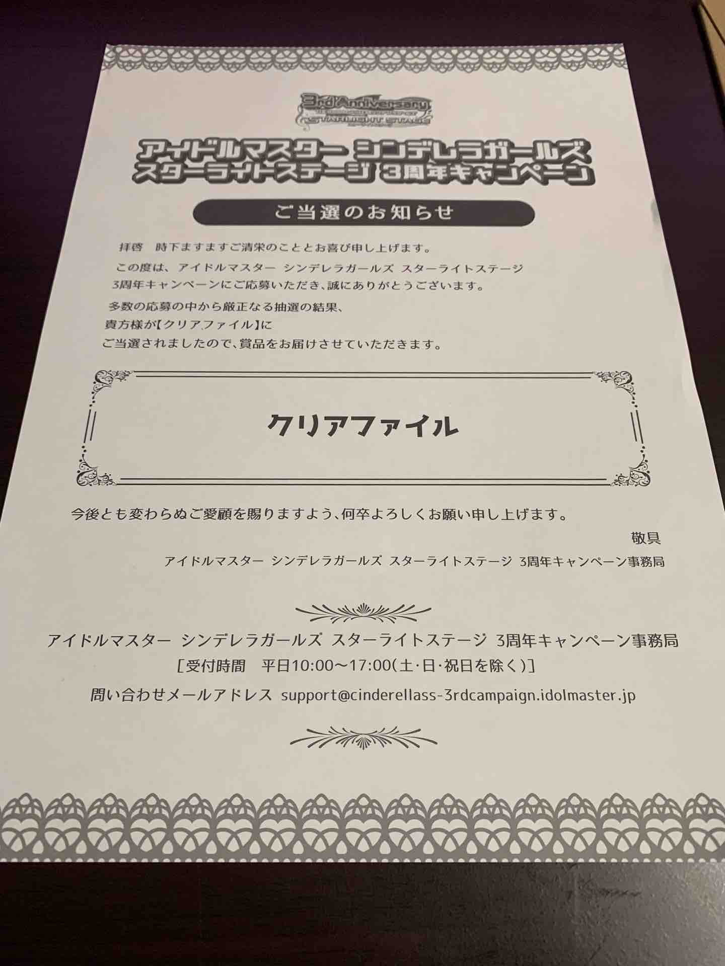 19年02月 アイマスきまぐれ日記