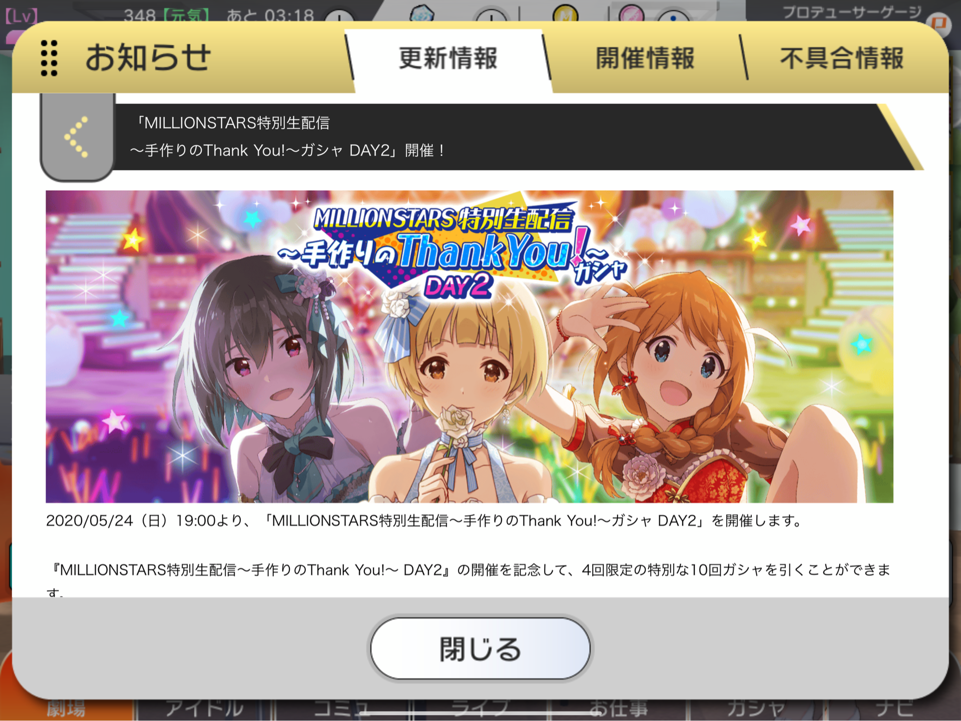 ミリシタ Ssr 所持 率 アイドルマスター ミリオンライブ シアターデイズdb ミリシタdb