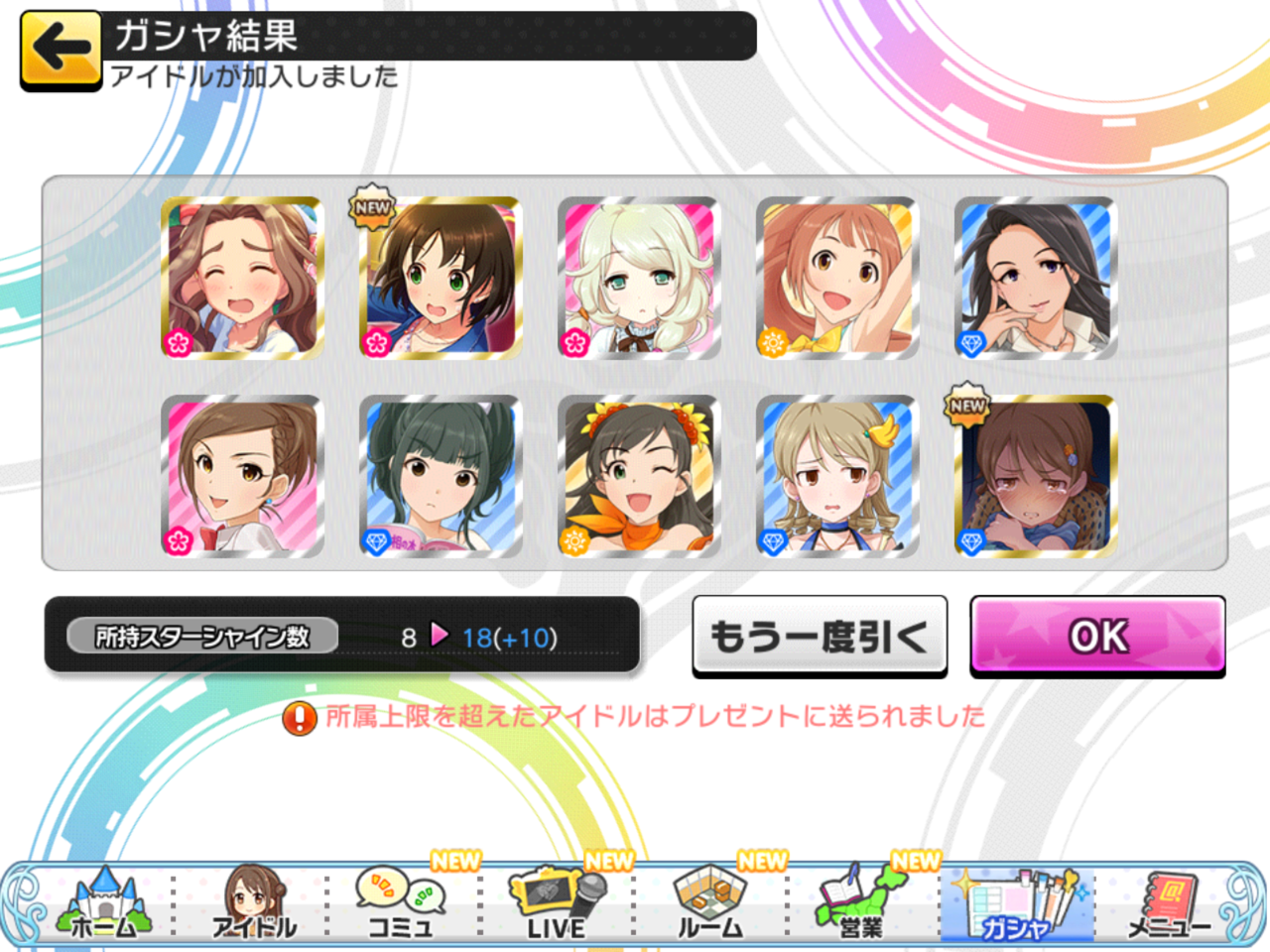 デレステ 誘惑に負けた限定ふみふみガシャ アイマスきまぐれ日記 デレステ 誘惑に負けた限定ふみふみガシャ アイマスきまぐれ日記