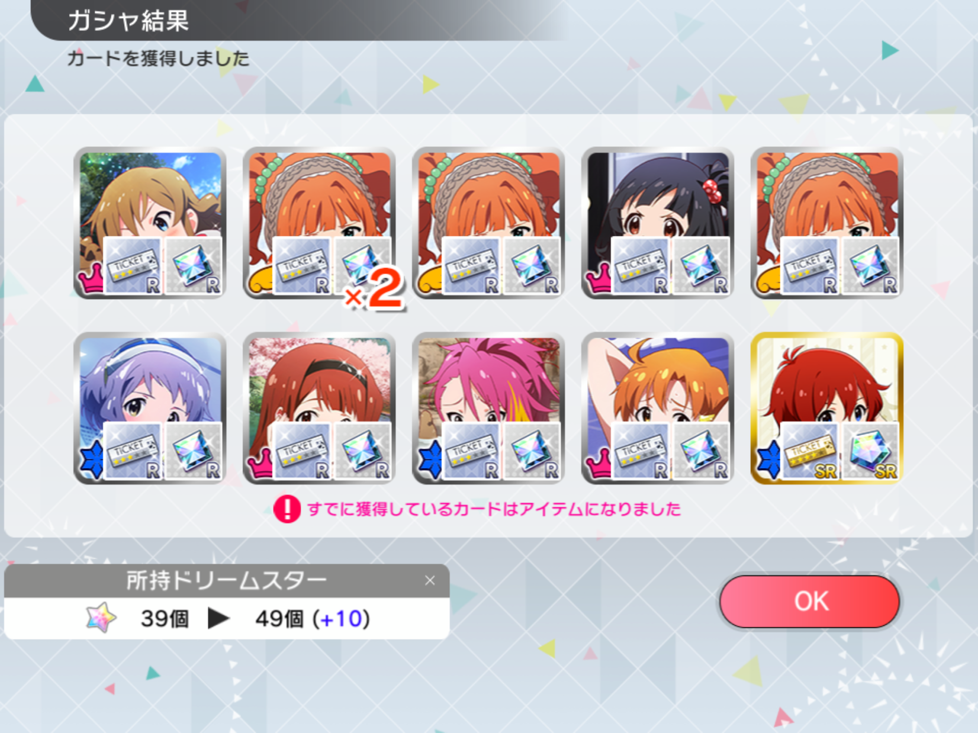 ミリシタ キャッシュがクリアされたのでガシャしようかなって